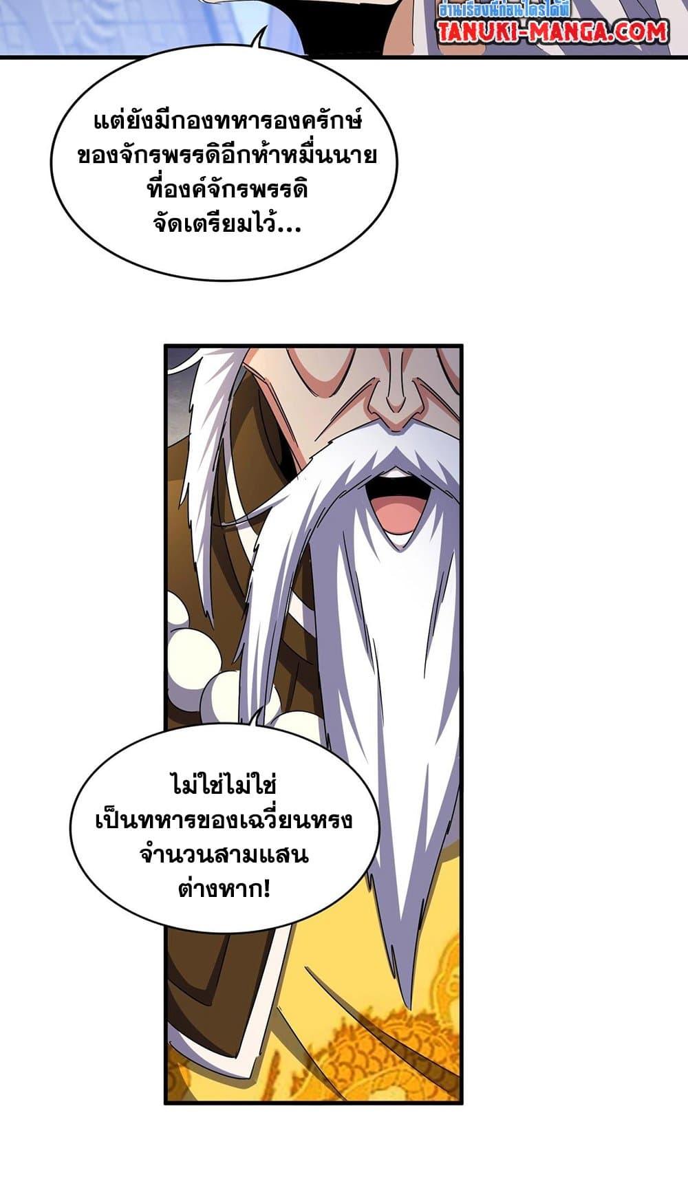Manga-lc-com อ่านมังงะ อ่านการ์ตูน ออนไลน์ ฟรี Magic Emperor ตอนที่ 1 2 3 4 5 6 7 8 9 10 11 12 13 14 ฟรี ไม่มีโฆษณา Manga-lc - อ่าน มังงะ อ่าน การ์ตูน ออนไลน์ อ่านมังงะ ฟรี