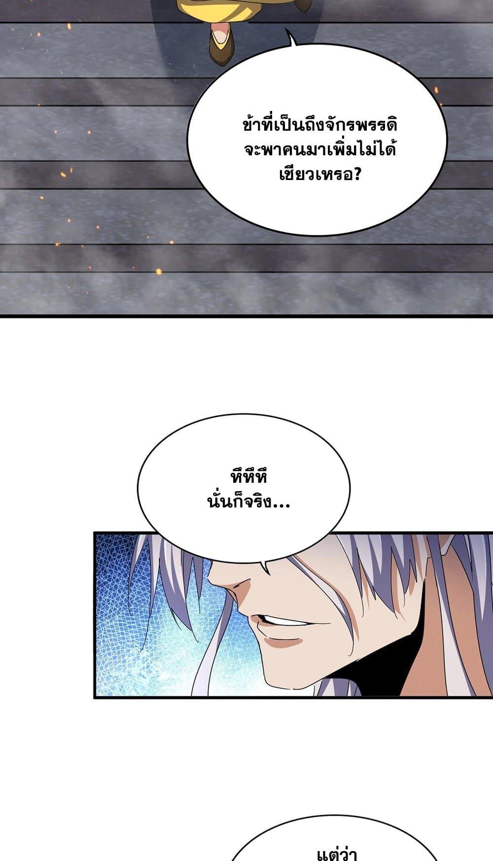 Manga-lc-com อ่านมังงะ อ่านการ์ตูน ออนไลน์ ฟรี Magic Emperor ตอนที่ 1 2 3 4 5 6 7 8 9 10 11 12 13 14 ฟรี ไม่มีโฆษณา Manga-lc - อ่าน มังงะ อ่าน การ์ตูน ออนไลน์ อ่านมังงะ ฟรี