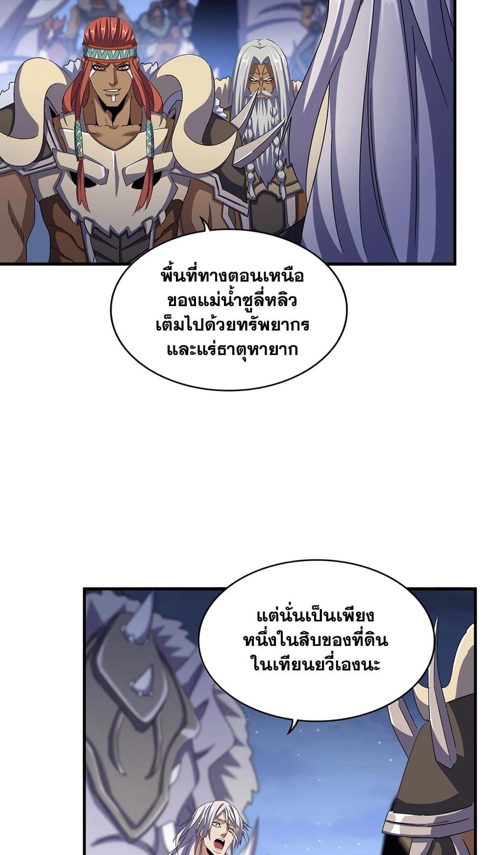 Manga-lc-com อ่านมังงะ อ่านการ์ตูน ออนไลน์ ฟรี Magic Emperor ตอนที่ 1 2 3 4 5 6 7 8 9 10 11 12 13 14 ฟรี ไม่มีโฆษณา Manga-lc - อ่าน มังงะ อ่าน การ์ตูน ออนไลน์ อ่านมังงะ ฟรี