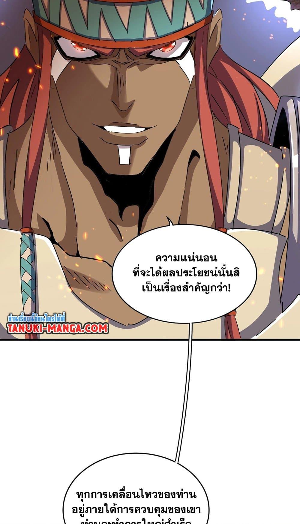 Manga-lc-com อ่านมังงะ อ่านการ์ตูน ออนไลน์ ฟรี Magic Emperor ตอนที่ 1 2 3 4 5 6 7 8 9 10 11 12 13 14 ฟรี ไม่มีโฆษณา Manga-lc - อ่าน มังงะ อ่าน การ์ตูน ออนไลน์ อ่านมังงะ ฟรี