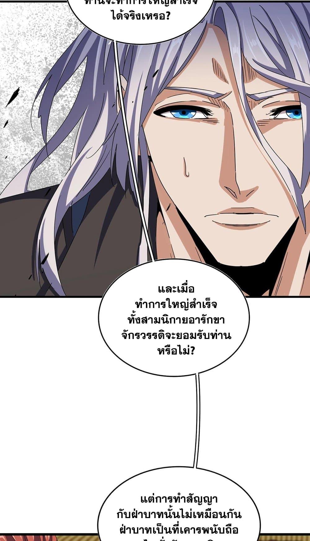 Manga-lc-com อ่านมังงะ อ่านการ์ตูน ออนไลน์ ฟรี Magic Emperor ตอนที่ 1 2 3 4 5 6 7 8 9 10 11 12 13 14 ฟรี ไม่มีโฆษณา Manga-lc - อ่าน มังงะ อ่าน การ์ตูน ออนไลน์ อ่านมังงะ ฟรี