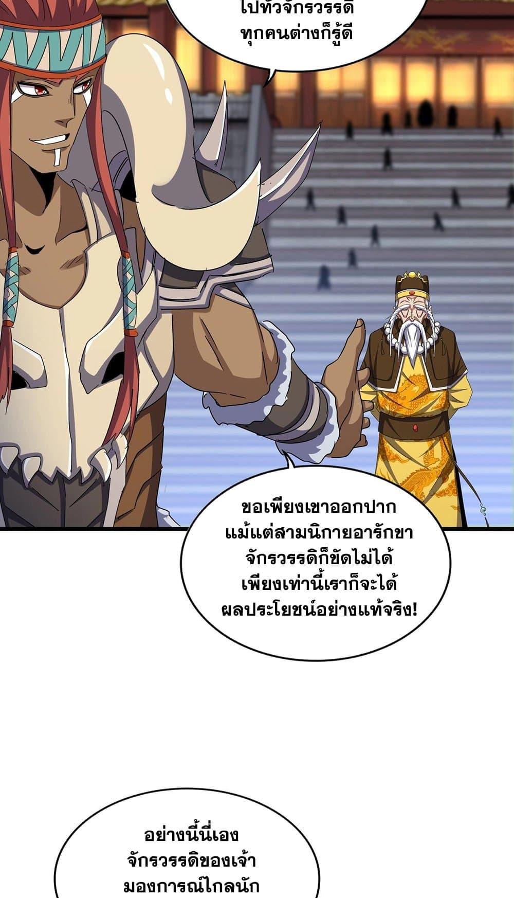 Manga-lc-com อ่านมังงะ อ่านการ์ตูน ออนไลน์ ฟรี Magic Emperor ตอนที่ 1 2 3 4 5 6 7 8 9 10 11 12 13 14 ฟรี ไม่มีโฆษณา Manga-lc - อ่าน มังงะ อ่าน การ์ตูน ออนไลน์ อ่านมังงะ ฟรี