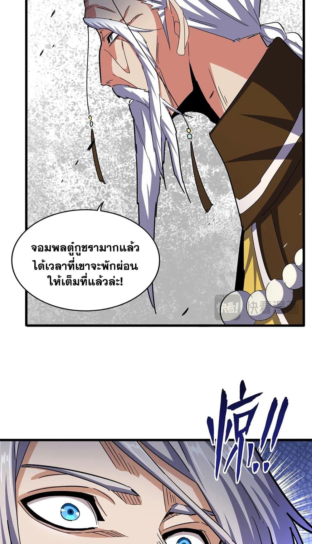 Manga-lc-com อ่านมังงะ อ่านการ์ตูน ออนไลน์ ฟรี Magic Emperor ตอนที่ 1 2 3 4 5 6 7 8 9 10 11 12 13 14 ฟรี ไม่มีโฆษณา Manga-lc - อ่าน มังงะ อ่าน การ์ตูน ออนไลน์ อ่านมังงะ ฟรี