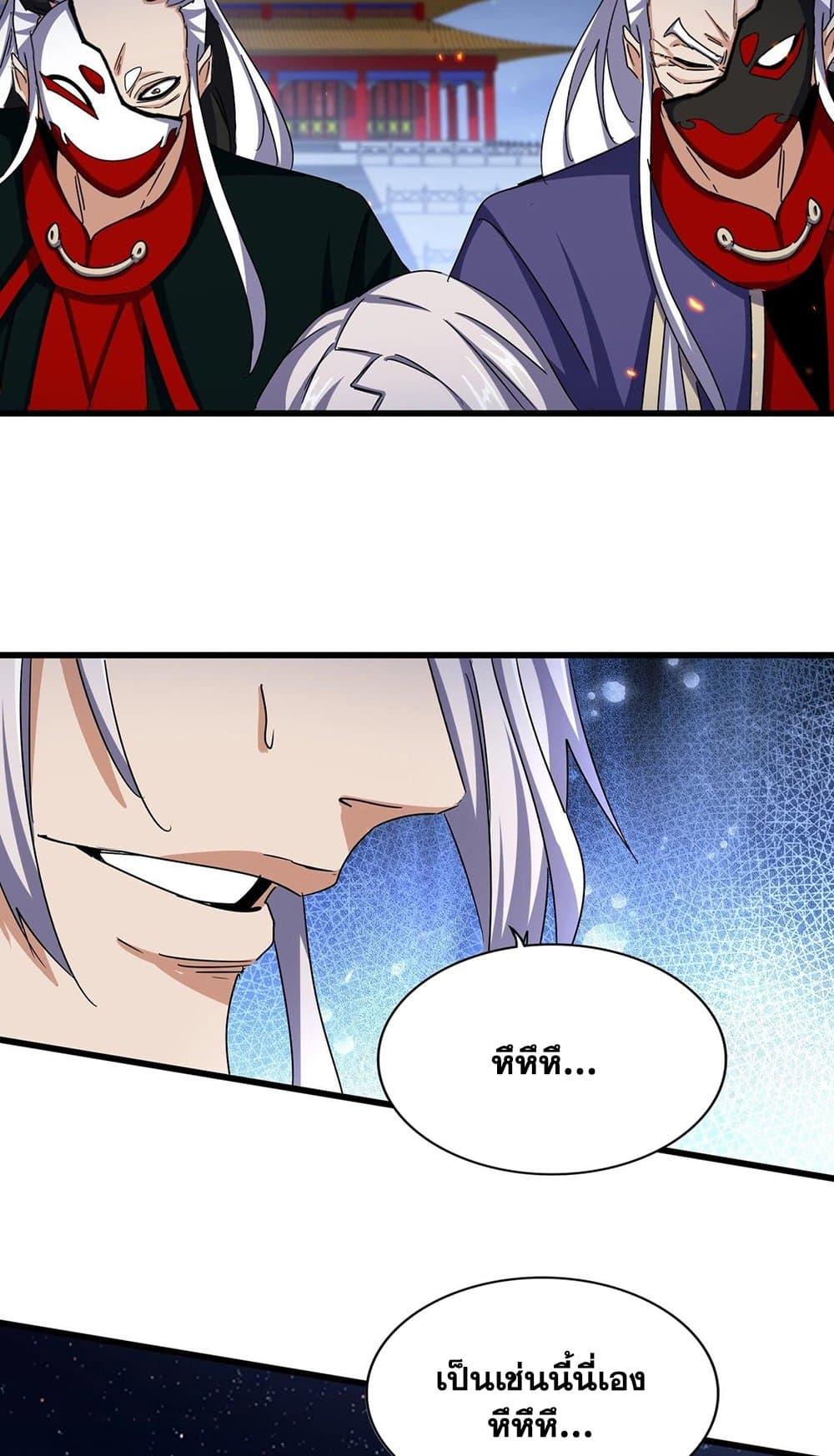 Manga-lc-com อ่านมังงะ อ่านการ์ตูน ออนไลน์ ฟรี Magic Emperor ตอนที่ 1 2 3 4 5 6 7 8 9 10 11 12 13 14 ฟรี ไม่มีโฆษณา Manga-lc - อ่าน มังงะ อ่าน การ์ตูน ออนไลน์ อ่านมังงะ ฟรี