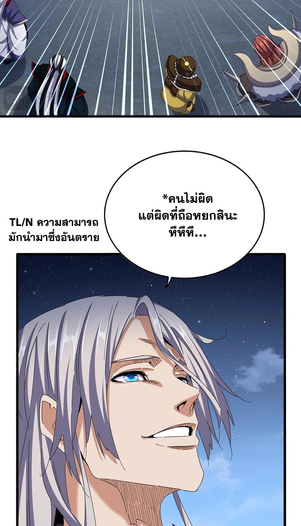 Manga-lc-com อ่านมังงะ อ่านการ์ตูน ออนไลน์ ฟรี Magic Emperor ตอนที่ 1 2 3 4 5 6 7 8 9 10 11 12 13 14 ฟรี ไม่มีโฆษณา Manga-lc - อ่าน มังงะ อ่าน การ์ตูน ออนไลน์ อ่านมังงะ ฟรี