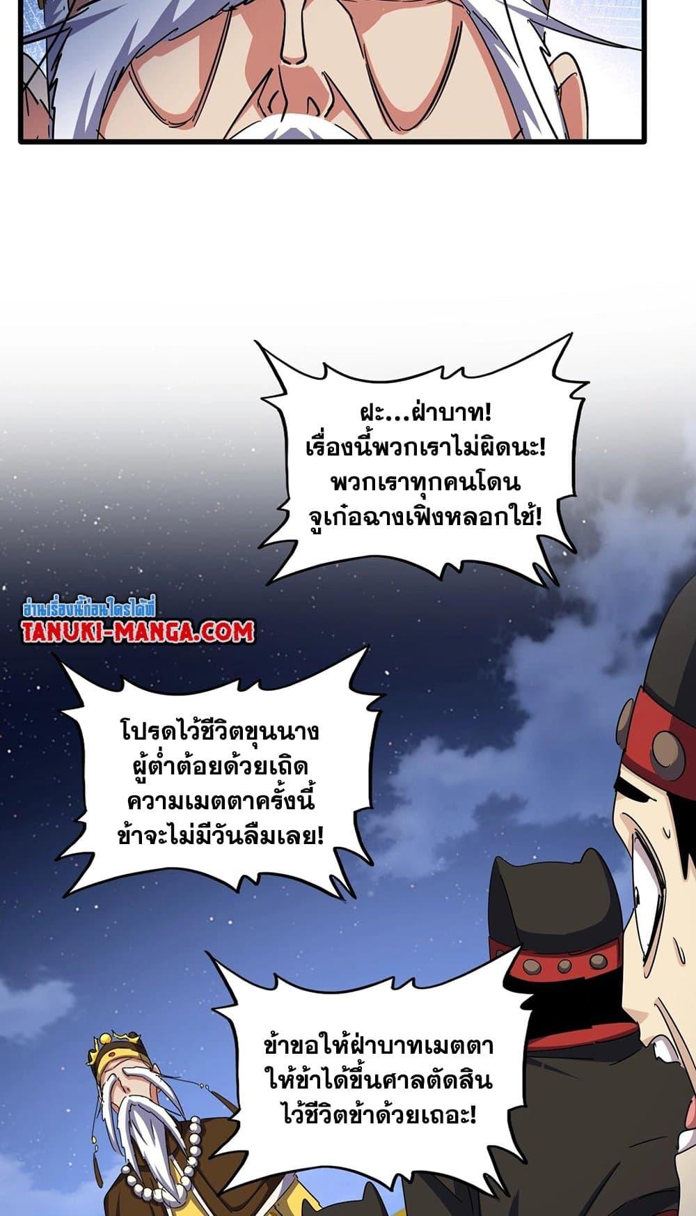 Manga-lc-com อ่านมังงะ อ่านการ์ตูน ออนไลน์ ฟรี Magic Emperor ตอนที่ 1 2 3 4 5 6 7 8 9 10 11 12 13 14 ฟรี ไม่มีโฆษณา Manga-lc - อ่าน มังงะ อ่าน การ์ตูน ออนไลน์ อ่านมังงะ ฟรี