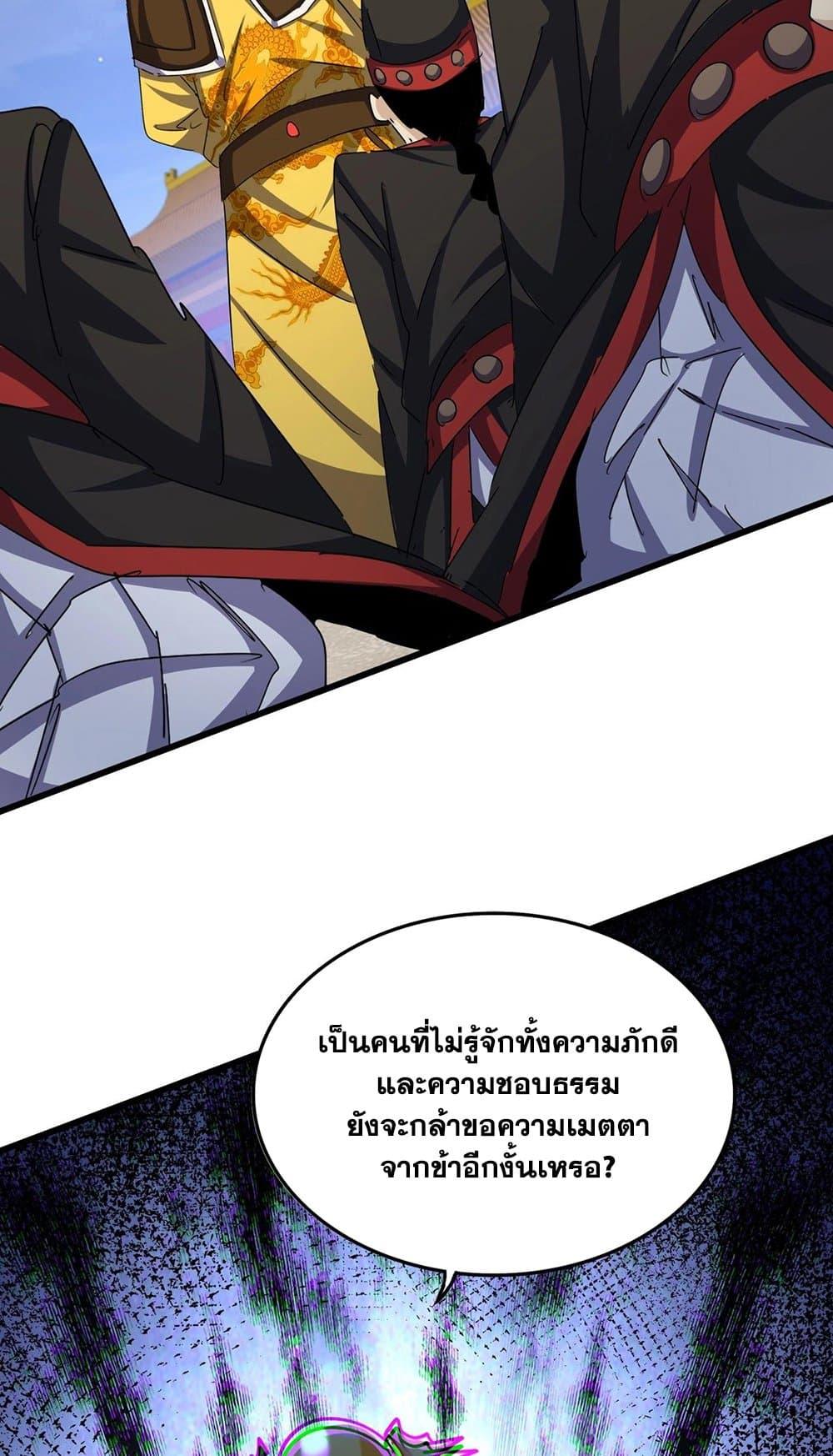 Manga-lc-com อ่านมังงะ อ่านการ์ตูน ออนไลน์ ฟรี Magic Emperor ตอนที่ 1 2 3 4 5 6 7 8 9 10 11 12 13 14 ฟรี ไม่มีโฆษณา Manga-lc - อ่าน มังงะ อ่าน การ์ตูน ออนไลน์ อ่านมังงะ ฟรี
