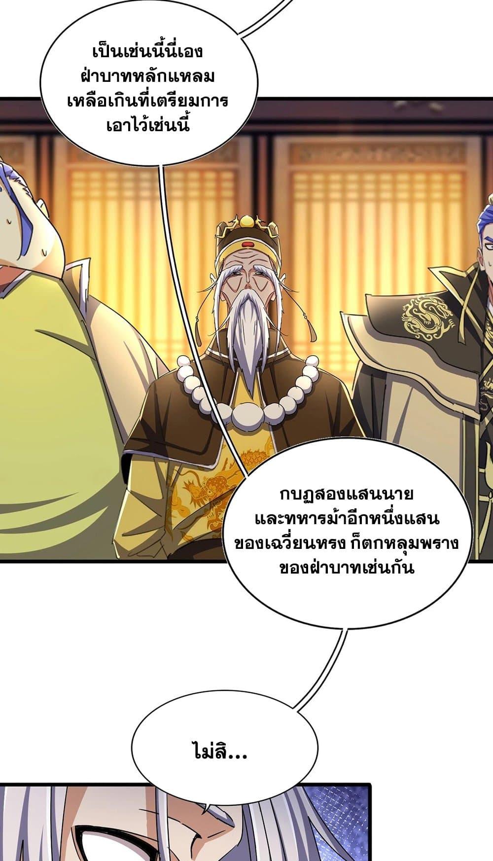 Manga-lc-com อ่านมังงะ อ่านการ์ตูน ออนไลน์ ฟรี Magic Emperor ตอนที่ 1 2 3 4 5 6 7 8 9 10 11 12 13 14 ฟรี ไม่มีโฆษณา Manga-lc - อ่าน มังงะ อ่าน การ์ตูน ออนไลน์ อ่านมังงะ ฟรี