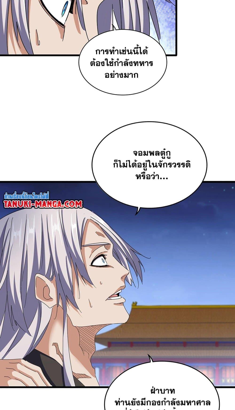 Manga-lc-com อ่านมังงะ อ่านการ์ตูน ออนไลน์ ฟรี Magic Emperor ตอนที่ 1 2 3 4 5 6 7 8 9 10 11 12 13 14 ฟรี ไม่มีโฆษณา Manga-lc - อ่าน มังงะ อ่าน การ์ตูน ออนไลน์ อ่านมังงะ ฟรี