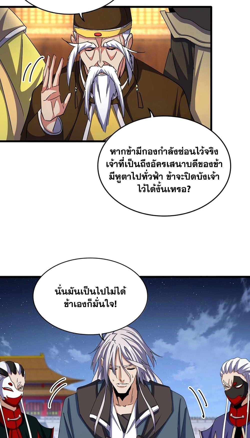 Manga-lc-com อ่านมังงะ อ่านการ์ตูน ออนไลน์ ฟรี Magic Emperor ตอนที่ 1 2 3 4 5 6 7 8 9 10 11 12 13 14 ฟรี ไม่มีโฆษณา Manga-lc - อ่าน มังงะ อ่าน การ์ตูน ออนไลน์ อ่านมังงะ ฟรี