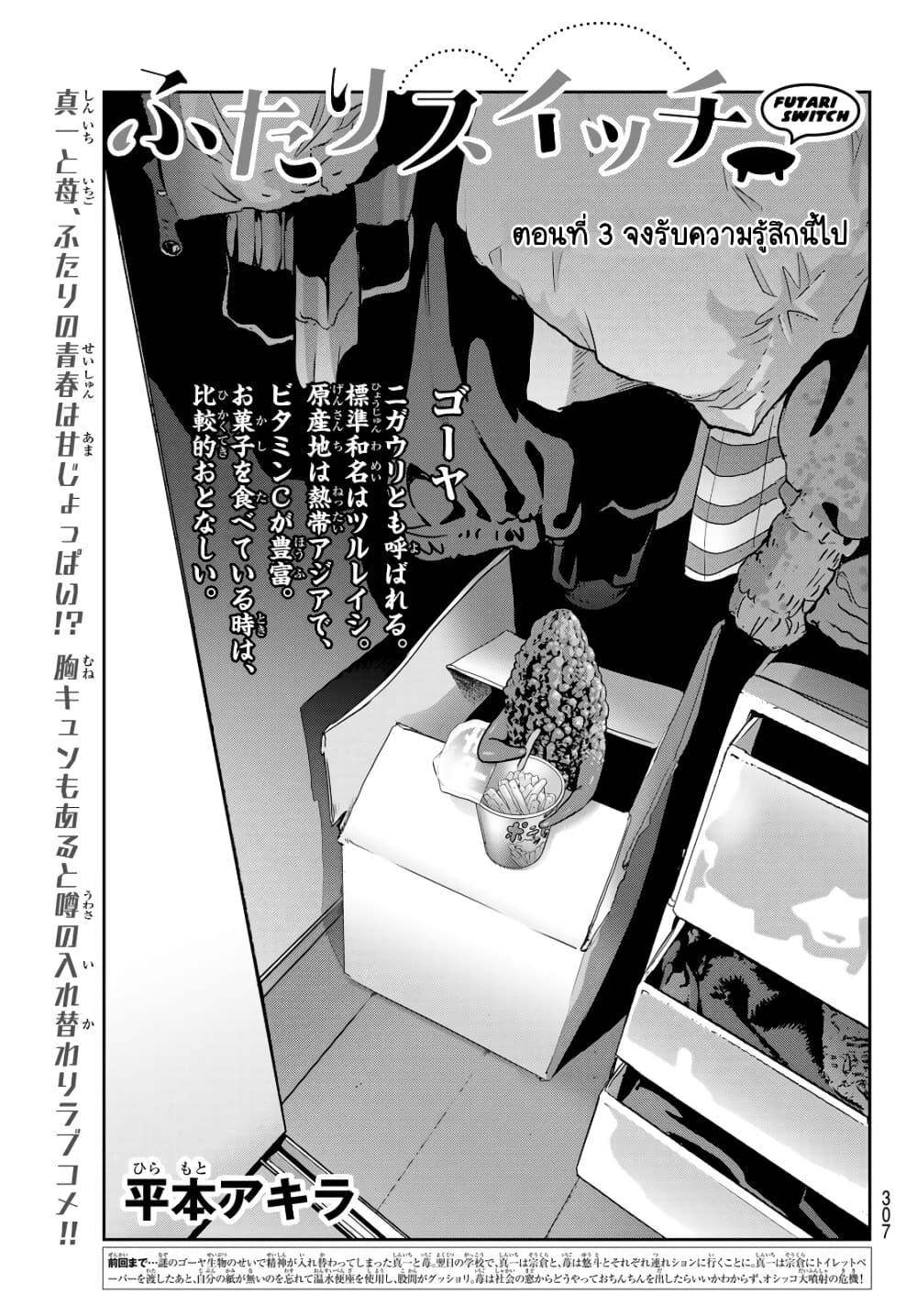 Manga-lc-com อ่านมังงะ อ่านการ์ตูน ออนไลน์ ฟรี Futari Switch ตอนที่ 1 2 3 4 5 6 7 8 9 10 11 12 13 14 ฟรี ไม่มีโฆษณา Manga-lc - อ่าน มังงะ อ่าน การ์ตูน ออนไลน์ อ่านมังงะ ฟรี