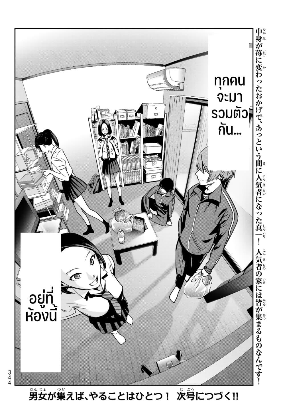 Manga-lc-com อ่านมังงะ อ่านการ์ตูน ออนไลน์ ฟรี Futari Switch ตอนที่ 1 2 3 4 5 6 7 8 9 10 11 12 13 14 ฟรี ไม่มีโฆษณา Manga-lc - อ่าน มังงะ อ่าน การ์ตูน ออนไลน์ อ่านมังงะ ฟรี