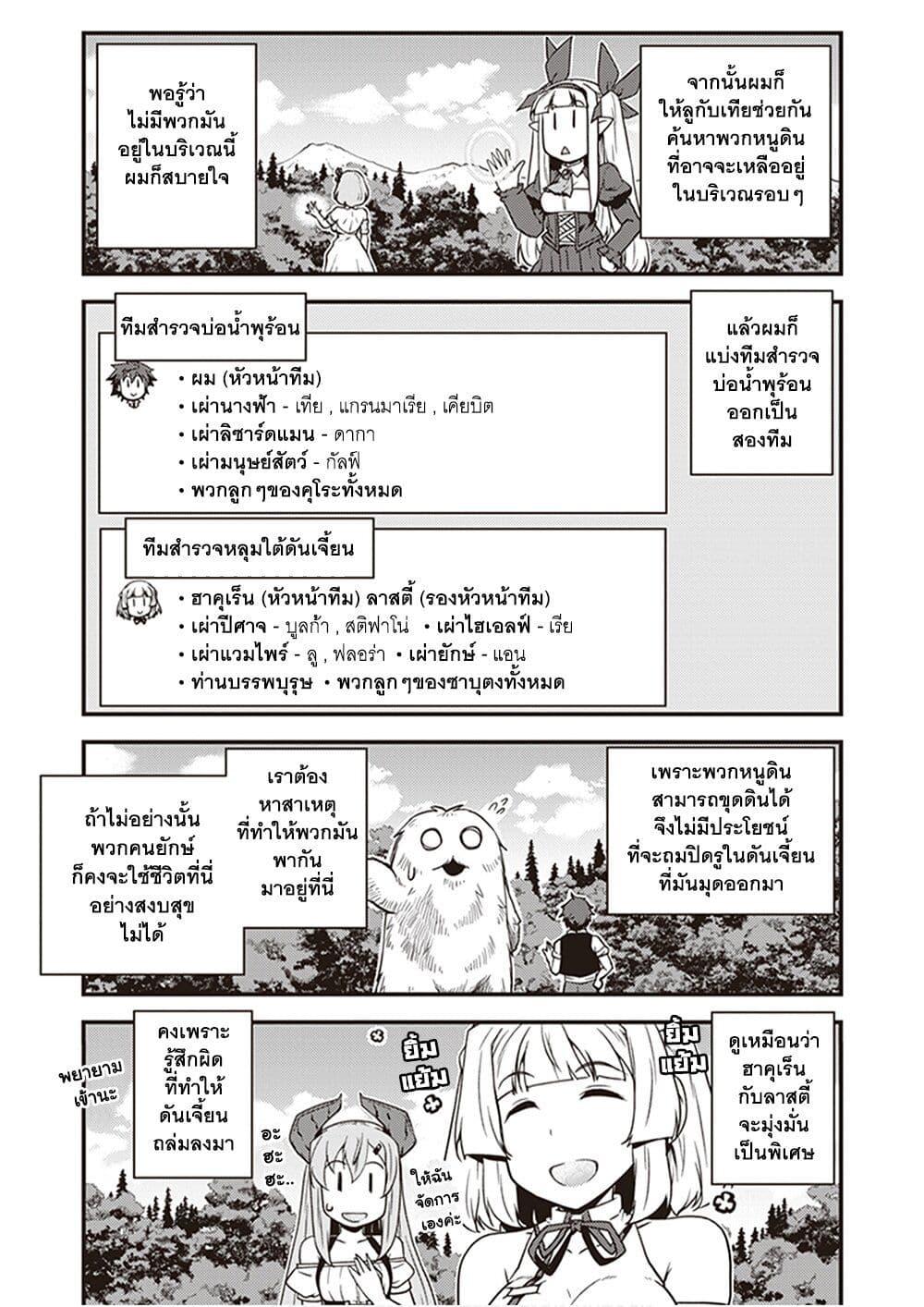 Manga-lc-com อ่านมังงะ อ่านการ์ตูน ออนไลน์ ฟรี Isekai Nonbiri Nouka ตอนที่ 1 2 3 4 5 6 7 8 9 10 11 12 13 14 ฟรี ไม่มีโฆษณา Manga-lc - อ่าน มังงะ อ่าน การ์ตูน ออนไลน์ อ่านมังงะ ฟรี