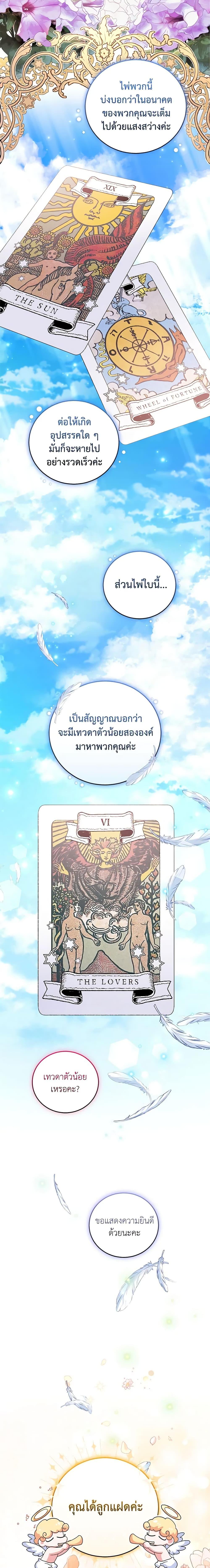 Manga-lc-com อ่านมังงะ อ่านการ์ตูน ออนไลน์ ฟรี The Tyrant’s Only Perfumer ตอนที่ 1 2 3 4 5 6 7 8 9 10 11 12 13 14 ฟรี ไม่มีโฆษณา Manga-lc - อ่าน มังงะ อ่าน การ์ตูน ออนไลน์ อ่านมังงะ ฟรี