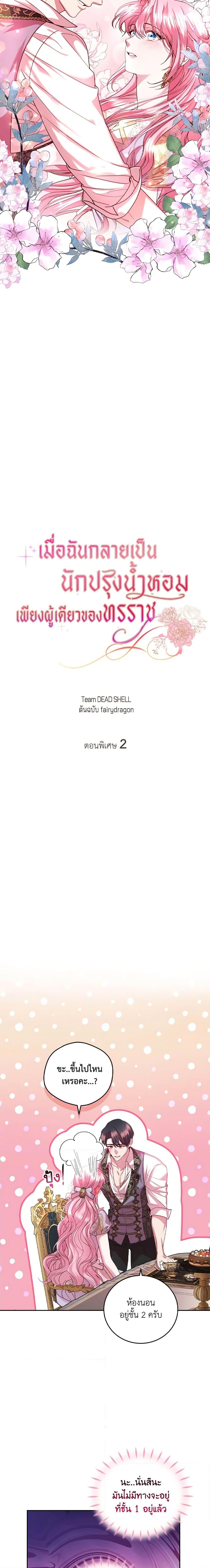 Manga-lc-com อ่านมังงะ อ่านการ์ตูน ออนไลน์ ฟรี The Tyrant’s Only Perfumer ตอนที่ 1 2 3 4 5 6 7 8 9 10 11 12 13 14 ฟรี ไม่มีโฆษณา Manga-lc - อ่าน มังงะ อ่าน การ์ตูน ออนไลน์ อ่านมังงะ ฟรี