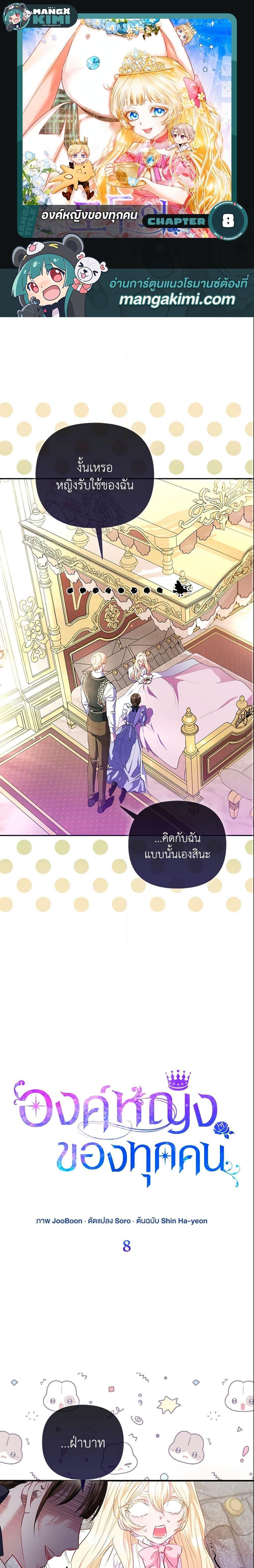 Manga-lc-com อ่านมังงะ อ่านการ์ตูน ออนไลน์ ฟรี I’m the Princess of All ตอนที่ 1 2 3 4 5 6 7 8 9 10 11 12 13 14 ฟรี ไม่มีโฆษณา Manga-lc - อ่าน มังงะ อ่าน การ์ตูน ออนไลน์ อ่านมังงะ ฟรี