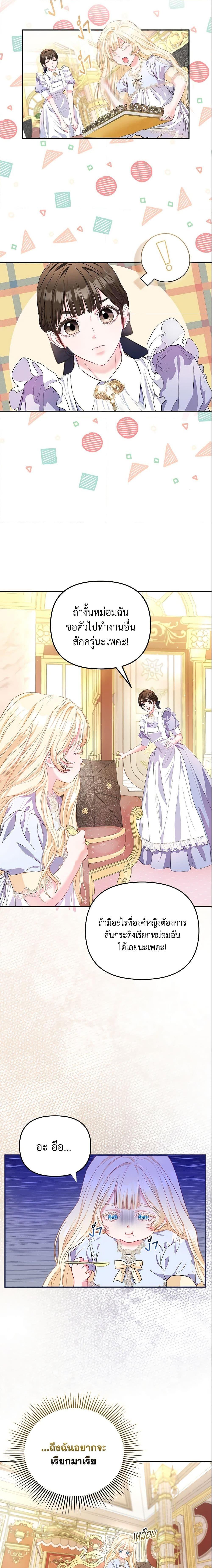 Manga-lc-com อ่านมังงะ อ่านการ์ตูน ออนไลน์ ฟรี I’m the Princess of All ตอนที่ 1 2 3 4 5 6 7 8 9 10 11 12 13 14 ฟรี ไม่มีโฆษณา Manga-lc - อ่าน มังงะ อ่าน การ์ตูน ออนไลน์ อ่านมังงะ ฟรี