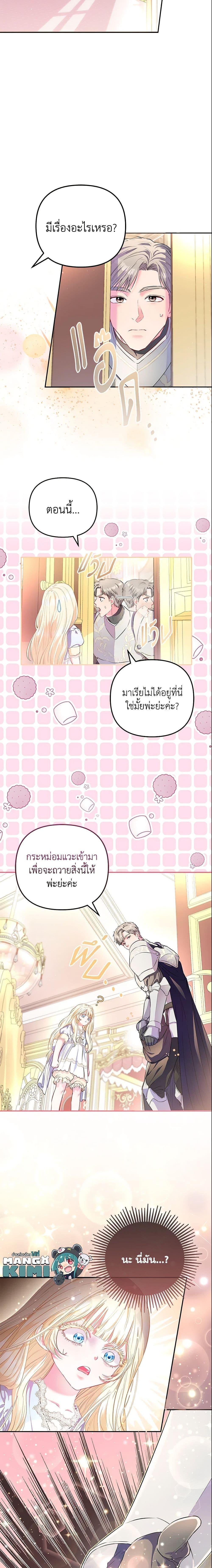 Manga-lc-com อ่านมังงะ อ่านการ์ตูน ออนไลน์ ฟรี I’m the Princess of All ตอนที่ 1 2 3 4 5 6 7 8 9 10 11 12 13 14 ฟรี ไม่มีโฆษณา Manga-lc - อ่าน มังงะ อ่าน การ์ตูน ออนไลน์ อ่านมังงะ ฟรี