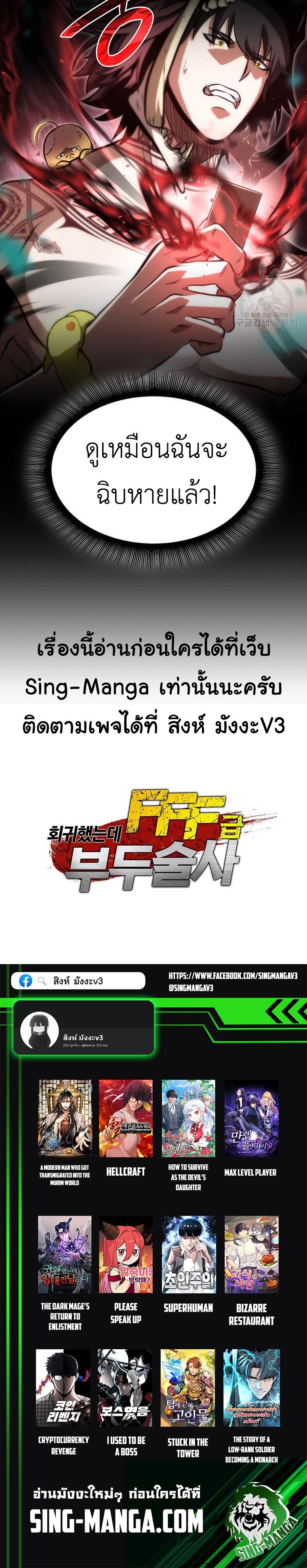 Manga-lc-com อ่านมังงะ อ่านการ์ตูน ออนไลน์ ฟรี I Returned as an FFF-Class Witch Doctor ตอนที่ 1 2 3 4 5 6 7 8 9 10 11 12 13 14 ฟรี ไม่มีโฆษณา Manga-lc - อ่าน มังงะ อ่าน การ์ตูน ออนไลน์ อ่านมังงะ ฟรี