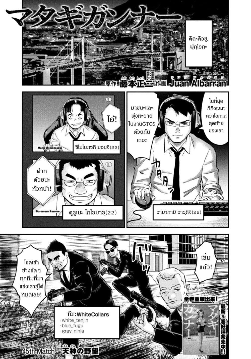 Manga-lc-com อ่านมังงะ อ่านการ์ตูน ออนไลน์ ฟรี Matagi Gunner ตอนที่ 1 2 3 4 5 6 7 8 9 10 11 12 13 14 ฟรี ไม่มีโฆษณา Manga-lc - อ่าน มังงะ อ่าน การ์ตูน ออนไลน์ อ่านมังงะ ฟรี