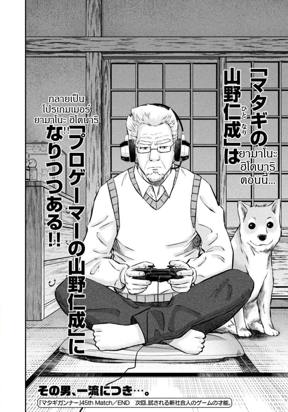 Manga-lc-com อ่านมังงะ อ่านการ์ตูน ออนไลน์ ฟรี Matagi Gunner ตอนที่ 1 2 3 4 5 6 7 8 9 10 11 12 13 14 ฟรี ไม่มีโฆษณา Manga-lc - อ่าน มังงะ อ่าน การ์ตูน ออนไลน์ อ่านมังงะ ฟรี