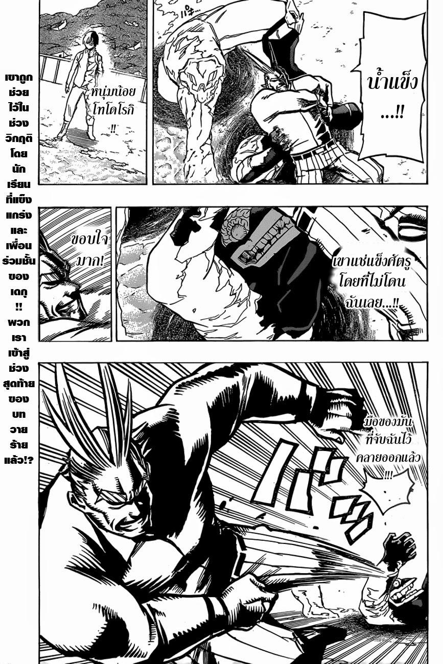 Manga-lc-com อ่านมังงะ อ่านการ์ตูน ออนไลน์ ฟรี Boku no Hero Academia ตอนที่ 1 2 3 4 5 6 7 8 9 10 11 12 13 14 ฟรี ไม่มีโฆษณา Manga-lc - อ่าน มังงะ อ่าน การ์ตูน ออนไลน์ อ่านมังงะ ฟรี