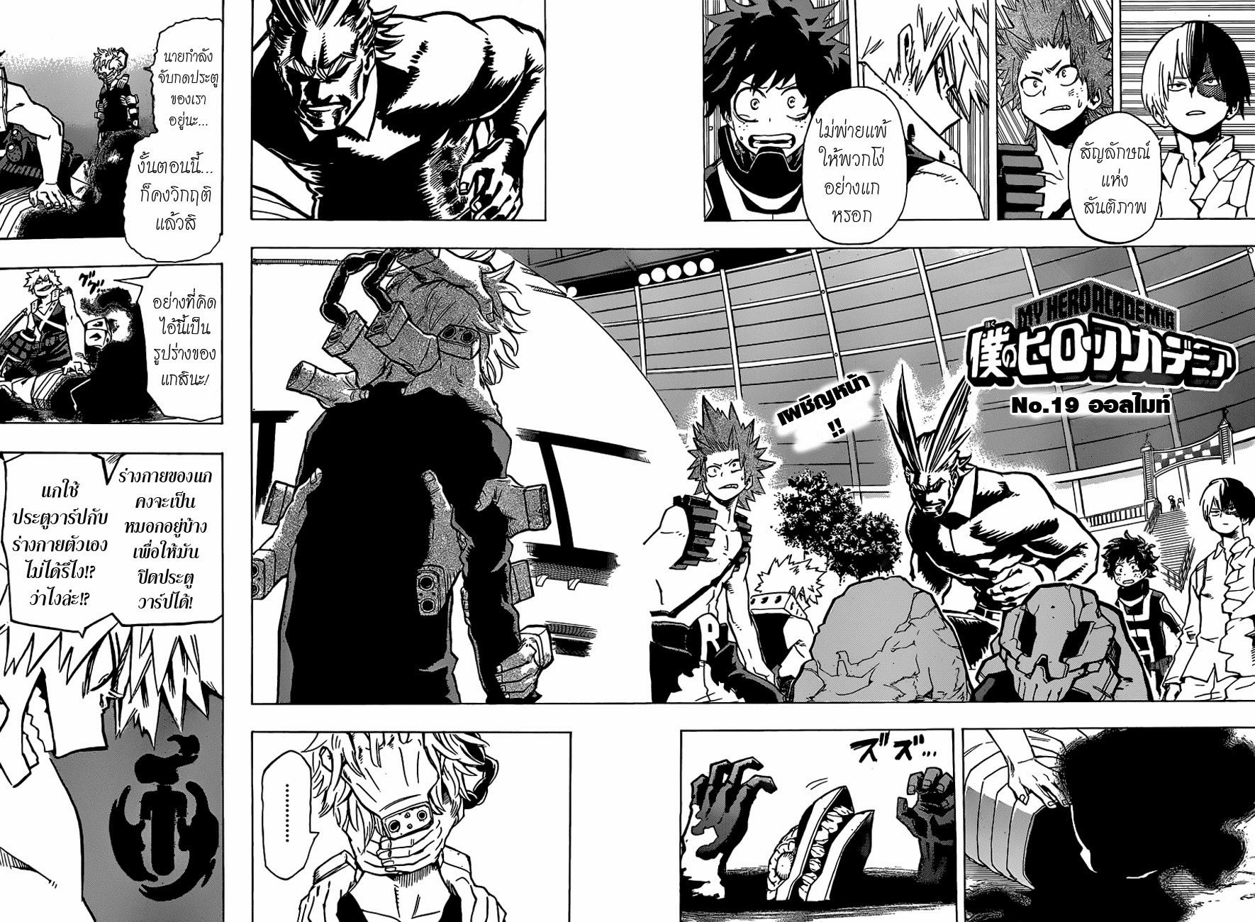 Manga-lc-com อ่านมังงะ อ่านการ์ตูน ออนไลน์ ฟรี Boku no Hero Academia ตอนที่ 1 2 3 4 5 6 7 8 9 10 11 12 13 14 ฟรี ไม่มีโฆษณา Manga-lc - อ่าน มังงะ อ่าน การ์ตูน ออนไลน์ อ่านมังงะ ฟรี