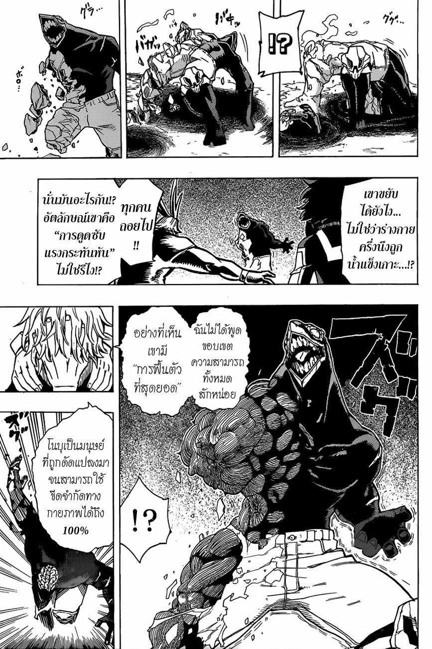 Manga-lc-com อ่านมังงะ อ่านการ์ตูน ออนไลน์ ฟรี Boku no Hero Academia ตอนที่ 1 2 3 4 5 6 7 8 9 10 11 12 13 14 ฟรี ไม่มีโฆษณา Manga-lc - อ่าน มังงะ อ่าน การ์ตูน ออนไลน์ อ่านมังงะ ฟรี
