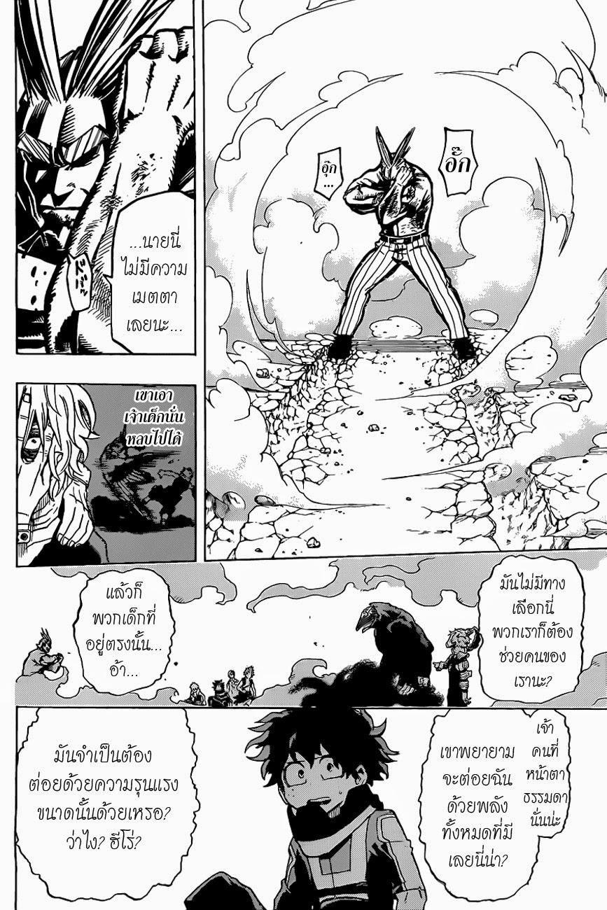 Manga-lc-com อ่านมังงะ อ่านการ์ตูน ออนไลน์ ฟรี Boku no Hero Academia ตอนที่ 1 2 3 4 5 6 7 8 9 10 11 12 13 14 ฟรี ไม่มีโฆษณา Manga-lc - อ่าน มังงะ อ่าน การ์ตูน ออนไลน์ อ่านมังงะ ฟรี