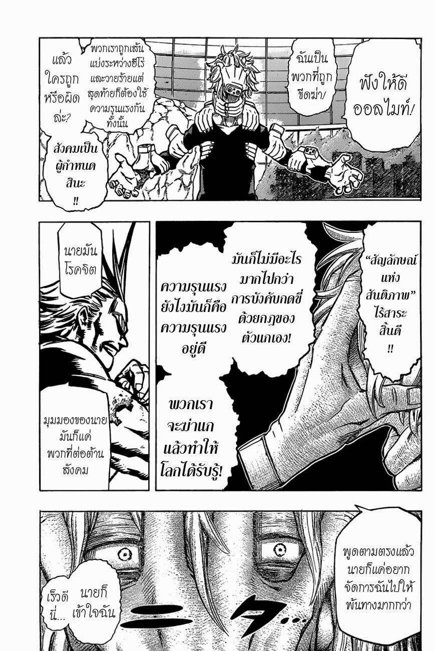 Manga-lc-com อ่านมังงะ อ่านการ์ตูน ออนไลน์ ฟรี Boku no Hero Academia ตอนที่ 1 2 3 4 5 6 7 8 9 10 11 12 13 14 ฟรี ไม่มีโฆษณา Manga-lc - อ่าน มังงะ อ่าน การ์ตูน ออนไลน์ อ่านมังงะ ฟรี