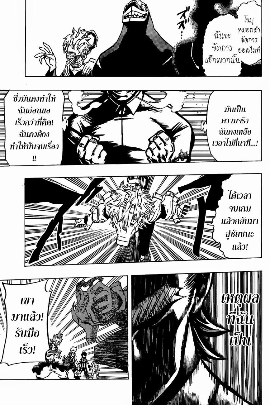 Manga-lc-com อ่านมังงะ อ่านการ์ตูน ออนไลน์ ฟรี Boku no Hero Academia ตอนที่ 1 2 3 4 5 6 7 8 9 10 11 12 13 14 ฟรี ไม่มีโฆษณา Manga-lc - อ่าน มังงะ อ่าน การ์ตูน ออนไลน์ อ่านมังงะ ฟรี