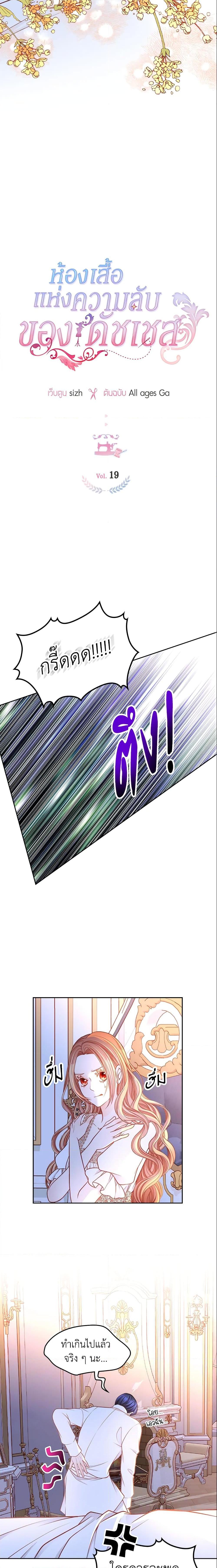 Manga-lc-com อ่านมังงะ อ่านการ์ตูน ออนไลน์ ฟรี The Duchess’s Secret Dressing Room ตอนที่ 1 2 3 4 5 6 7 8 9 10 11 12 13 14 ฟรี ไม่มีโฆษณา Manga-lc - อ่าน มังงะ อ่าน การ์ตูน ออนไลน์ อ่านมังงะ ฟรี