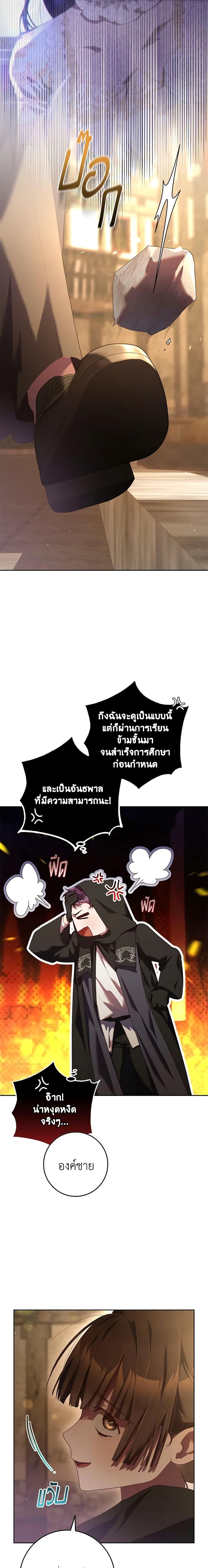 Manga-lc-com อ่านมังงะ อ่านการ์ตูน ออนไลน์ ฟรี Second Life of a Trash Princess ตอนที่ 1 2 3 4 5 6 7 8 9 10 11 12 13 14 ฟรี ไม่มีโฆษณา Manga-lc - อ่าน มังงะ อ่าน การ์ตูน ออนไลน์ อ่านมังงะ ฟรี