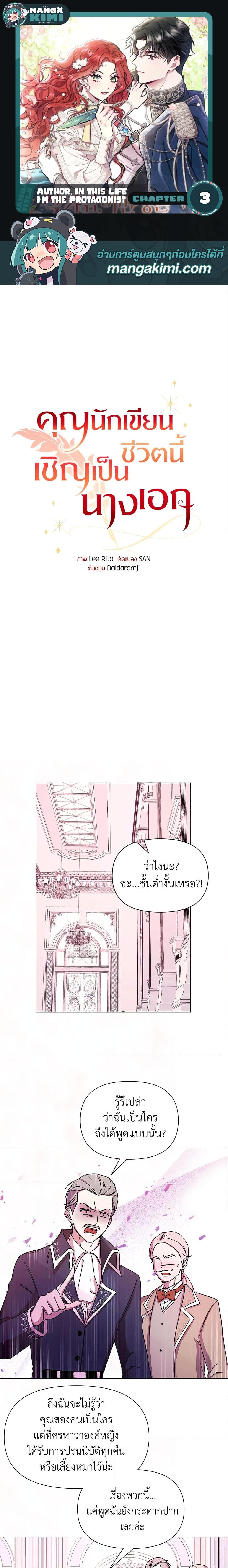 Manga-lc-com อ่านมังงะ อ่านการ์ตูน ออนไลน์ ฟรี Author, In This Life I’m The Protagonist ตอนที่ 1 2 3 4 5 6 7 8 9 10 11 12 13 14 ฟรี ไม่มีโฆษณา Manga-lc - อ่าน มังงะ อ่าน การ์ตูน ออนไลน์ อ่านมังงะ ฟรี