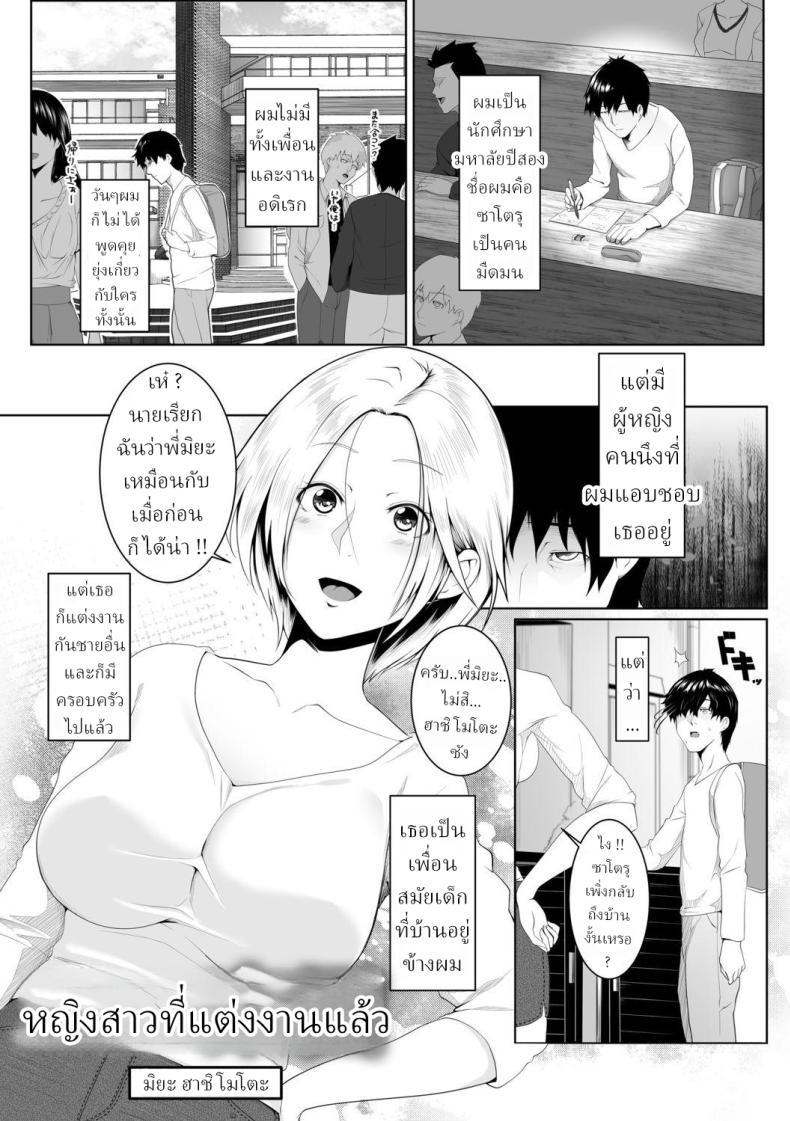 Doujin-Lc- อ่าน โดจิน มังฮวา เกาหลี ญี่ปุ่น จีน แปลไทย หญิงสาวที่แต่งงานแล้ว [Big.g] Hitozumatachi no Rakuen Hashimoto Miya no Baai Married Women's Paradise - In The Case Of Miya Hashimoto ตอนที่ 1 2 3 4 5 6 7 8 9 10 11 12 13 14 ฟรี ไม่มีโฆษณา อ่าน โดจิน Manhwa เกาหลี ญี่ปุ่น จีน เรามีครบ คัดมาให้เน้นๆ โดจิน 18+ รับประกันความฟินโดย  Doujin Lc