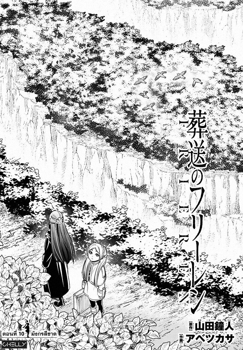 Manga-lc-com อ่านมังงะ อ่านการ์ตูน ออนไลน์ ฟรี Sousou no Frieren ตอนที่ 1 2 3 4 5 6 7 8 9 10 11 12 13 14 ฟรี ไม่มีโฆษณา Manga-lc - อ่าน มังงะ อ่าน การ์ตูน ออนไลน์ อ่านมังงะ ฟรี