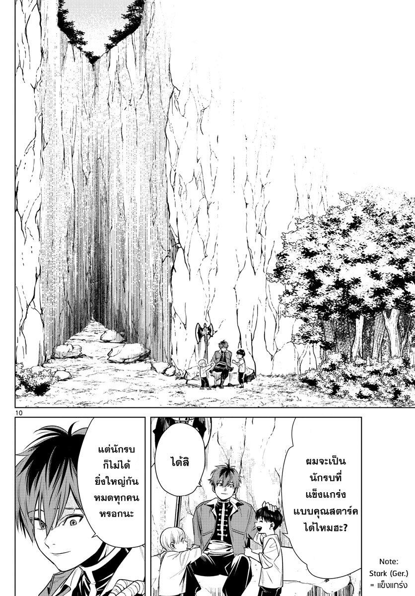 Manga-lc-com อ่านมังงะ อ่านการ์ตูน ออนไลน์ ฟรี Sousou no Frieren ตอนที่ 1 2 3 4 5 6 7 8 9 10 11 12 13 14 ฟรี ไม่มีโฆษณา Manga-lc - อ่าน มังงะ อ่าน การ์ตูน ออนไลน์ อ่านมังงะ ฟรี
