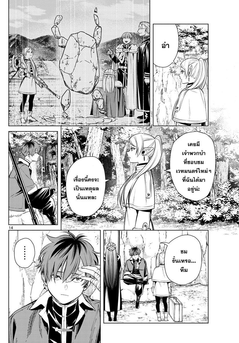 Manga-lc-com อ่านมังงะ อ่านการ์ตูน ออนไลน์ ฟรี Sousou no Frieren ตอนที่ 1 2 3 4 5 6 7 8 9 10 11 12 13 14 ฟรี ไม่มีโฆษณา Manga-lc - อ่าน มังงะ อ่าน การ์ตูน ออนไลน์ อ่านมังงะ ฟรี