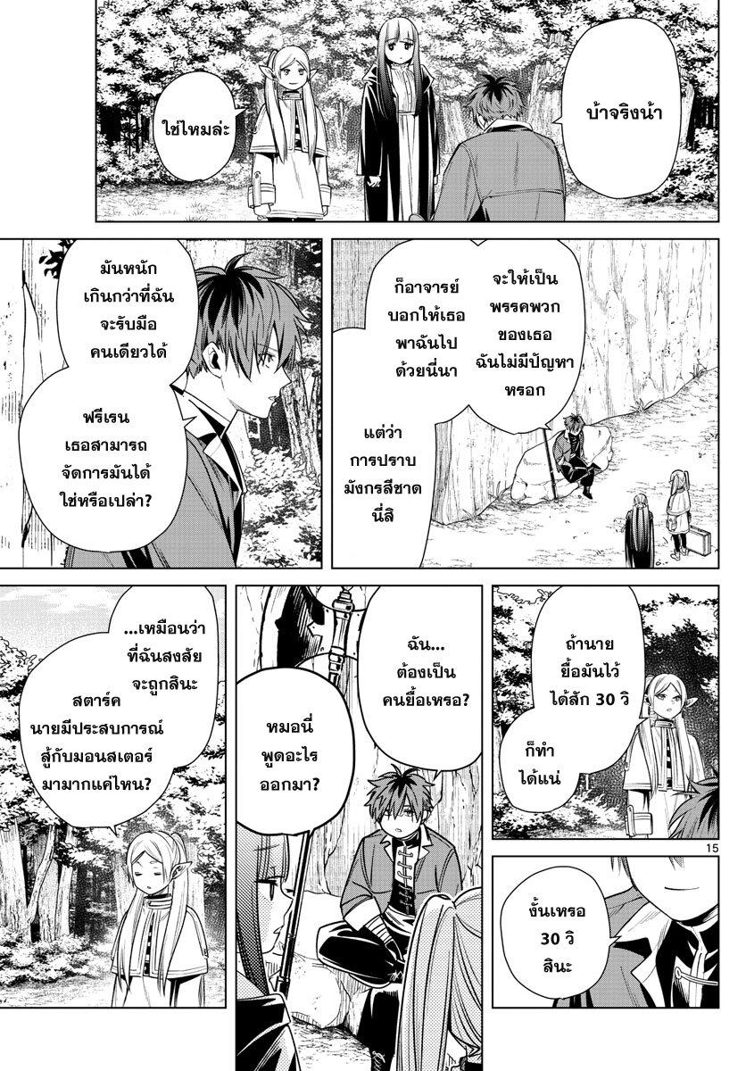 Manga-lc-com อ่านมังงะ อ่านการ์ตูน ออนไลน์ ฟรี Sousou no Frieren ตอนที่ 1 2 3 4 5 6 7 8 9 10 11 12 13 14 ฟรี ไม่มีโฆษณา Manga-lc - อ่าน มังงะ อ่าน การ์ตูน ออนไลน์ อ่านมังงะ ฟรี