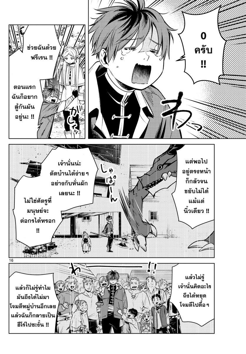 Manga-lc-com อ่านมังงะ อ่านการ์ตูน ออนไลน์ ฟรี Sousou no Frieren ตอนที่ 1 2 3 4 5 6 7 8 9 10 11 12 13 14 ฟรี ไม่มีโฆษณา Manga-lc - อ่าน มังงะ อ่าน การ์ตูน ออนไลน์ อ่านมังงะ ฟรี