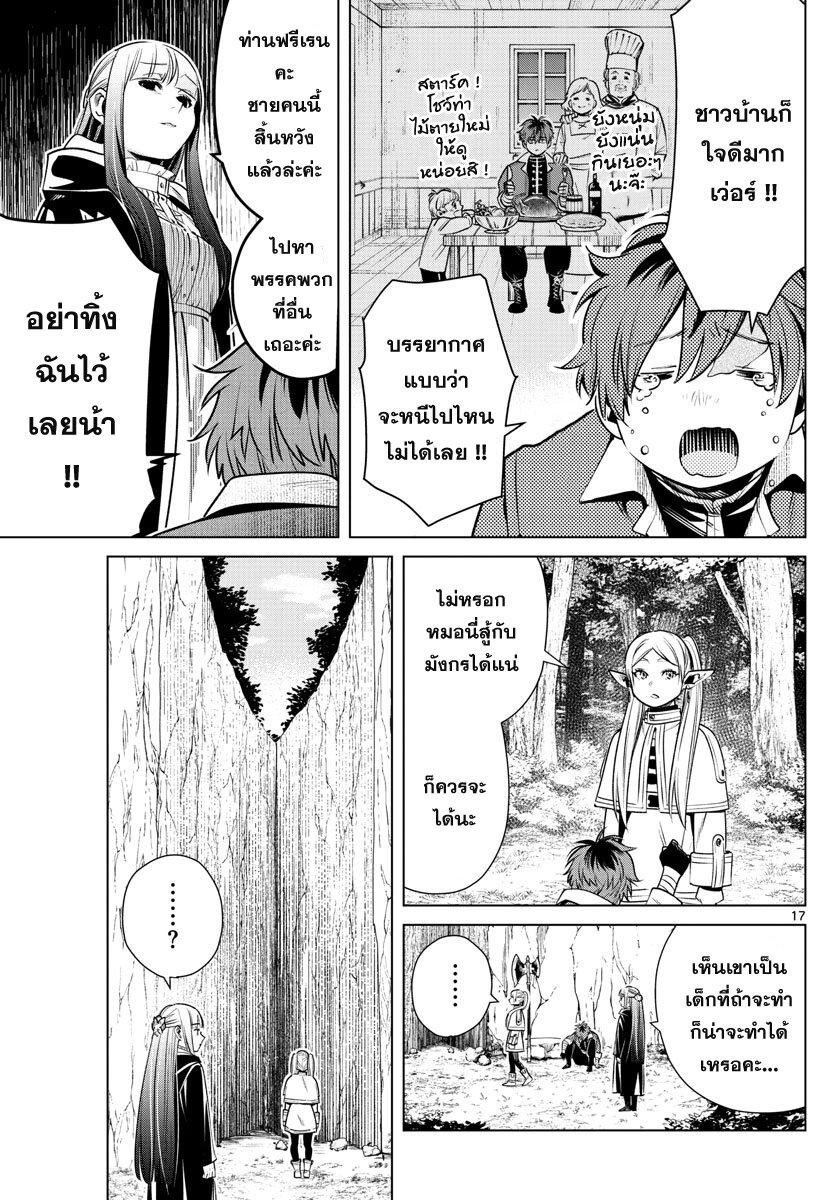 Manga-lc-com อ่านมังงะ อ่านการ์ตูน ออนไลน์ ฟรี Sousou no Frieren ตอนที่ 1 2 3 4 5 6 7 8 9 10 11 12 13 14 ฟรี ไม่มีโฆษณา Manga-lc - อ่าน มังงะ อ่าน การ์ตูน ออนไลน์ อ่านมังงะ ฟรี