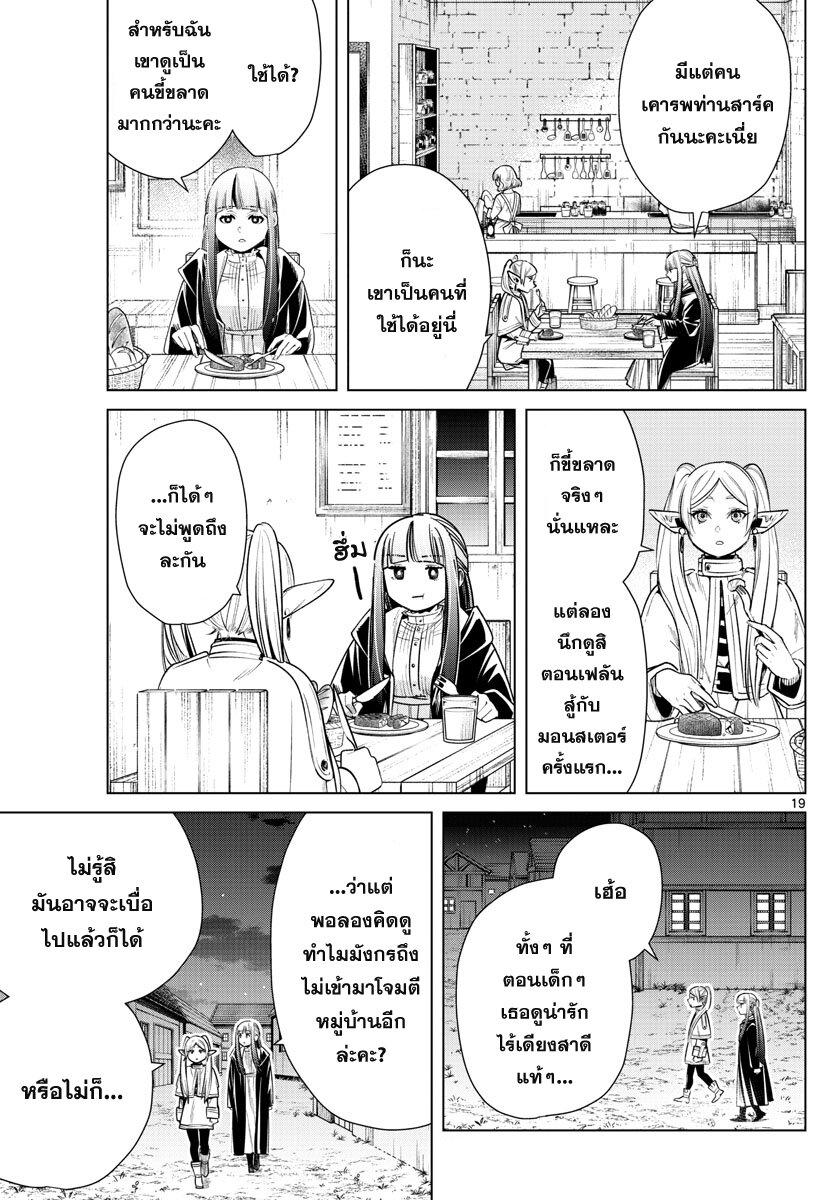 Manga-lc-com อ่านมังงะ อ่านการ์ตูน ออนไลน์ ฟรี Sousou no Frieren ตอนที่ 1 2 3 4 5 6 7 8 9 10 11 12 13 14 ฟรี ไม่มีโฆษณา Manga-lc - อ่าน มังงะ อ่าน การ์ตูน ออนไลน์ อ่านมังงะ ฟรี
