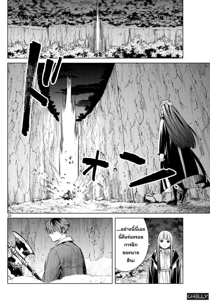 Manga-lc-com อ่านมังงะ อ่านการ์ตูน ออนไลน์ ฟรี Sousou no Frieren ตอนที่ 1 2 3 4 5 6 7 8 9 10 11 12 13 14 ฟรี ไม่มีโฆษณา Manga-lc - อ่าน มังงะ อ่าน การ์ตูน ออนไลน์ อ่านมังงะ ฟรี