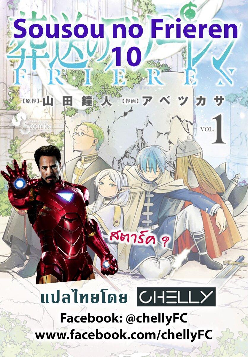 Manga-lc-com อ่านมังงะ อ่านการ์ตูน ออนไลน์ ฟรี Sousou no Frieren ตอนที่ 1 2 3 4 5 6 7 8 9 10 11 12 13 14 ฟรี ไม่มีโฆษณา Manga-lc - อ่าน มังงะ อ่าน การ์ตูน ออนไลน์ อ่านมังงะ ฟรี