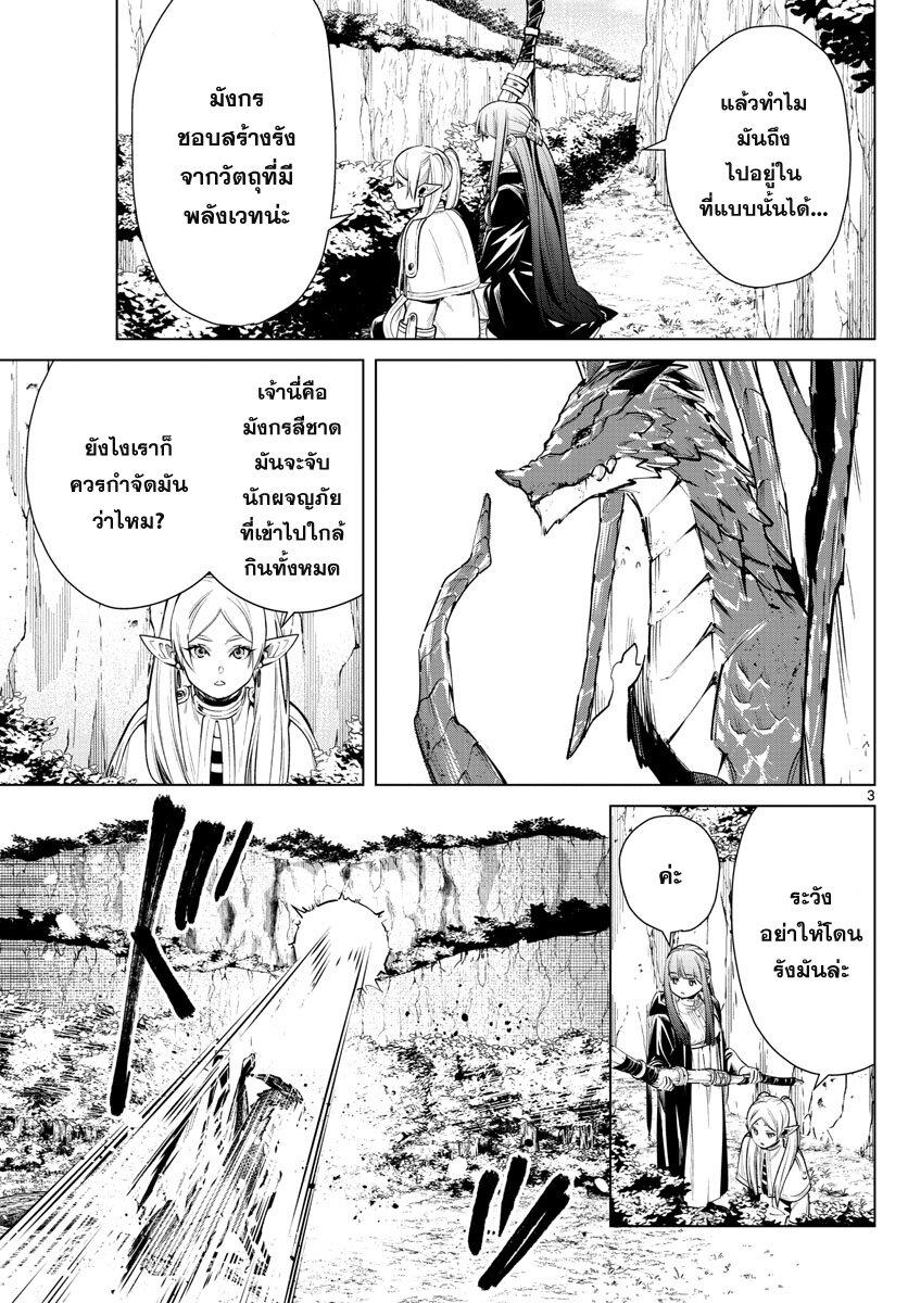 Manga-lc-com อ่านมังงะ อ่านการ์ตูน ออนไลน์ ฟรี Sousou no Frieren ตอนที่ 1 2 3 4 5 6 7 8 9 10 11 12 13 14 ฟรี ไม่มีโฆษณา Manga-lc - อ่าน มังงะ อ่าน การ์ตูน ออนไลน์ อ่านมังงะ ฟรี