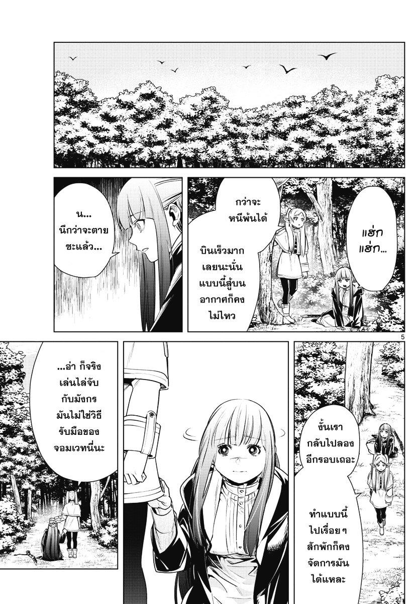 Manga-lc-com อ่านมังงะ อ่านการ์ตูน ออนไลน์ ฟรี Sousou no Frieren ตอนที่ 1 2 3 4 5 6 7 8 9 10 11 12 13 14 ฟรี ไม่มีโฆษณา Manga-lc - อ่าน มังงะ อ่าน การ์ตูน ออนไลน์ อ่านมังงะ ฟรี
