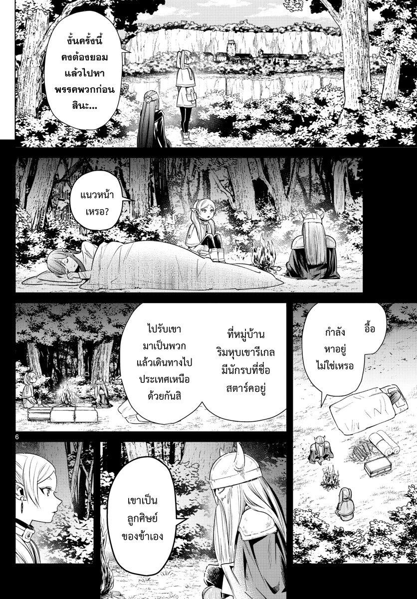 Manga-lc-com อ่านมังงะ อ่านการ์ตูน ออนไลน์ ฟรี Sousou no Frieren ตอนที่ 1 2 3 4 5 6 7 8 9 10 11 12 13 14 ฟรี ไม่มีโฆษณา Manga-lc - อ่าน มังงะ อ่าน การ์ตูน ออนไลน์ อ่านมังงะ ฟรี