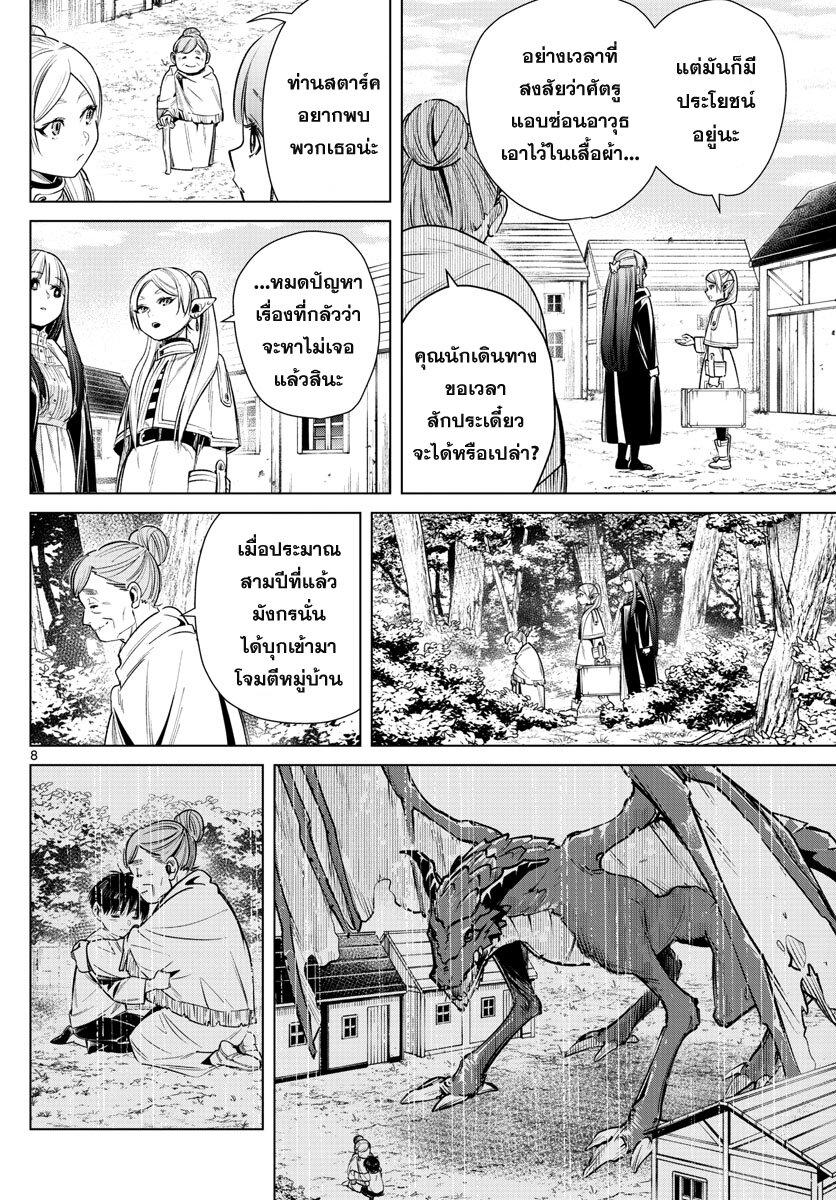 Manga-lc-com อ่านมังงะ อ่านการ์ตูน ออนไลน์ ฟรี Sousou no Frieren ตอนที่ 1 2 3 4 5 6 7 8 9 10 11 12 13 14 ฟรี ไม่มีโฆษณา Manga-lc - อ่าน มังงะ อ่าน การ์ตูน ออนไลน์ อ่านมังงะ ฟรี