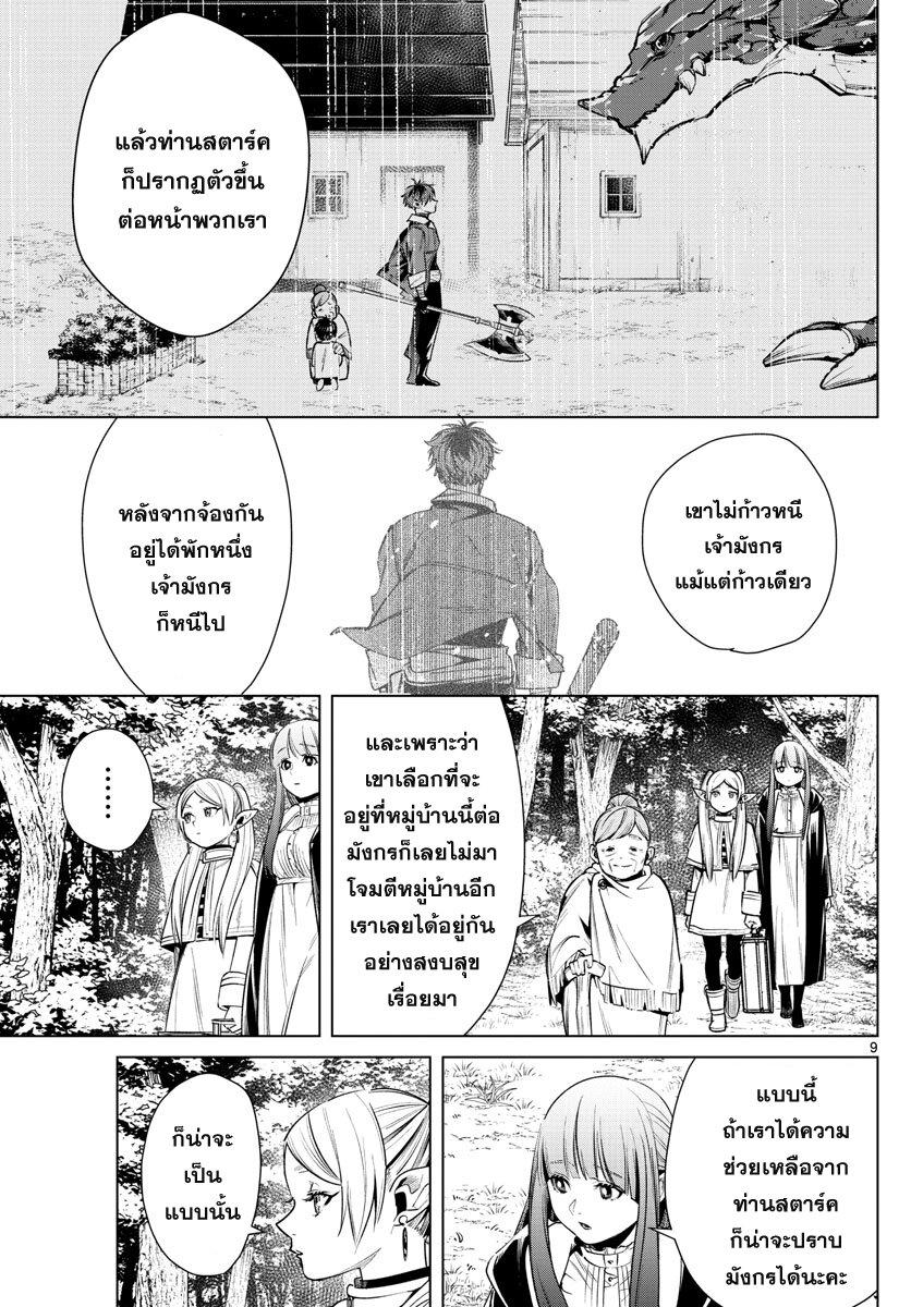 Manga-lc-com อ่านมังงะ อ่านการ์ตูน ออนไลน์ ฟรี Sousou no Frieren ตอนที่ 1 2 3 4 5 6 7 8 9 10 11 12 13 14 ฟรี ไม่มีโฆษณา Manga-lc - อ่าน มังงะ อ่าน การ์ตูน ออนไลน์ อ่านมังงะ ฟรี