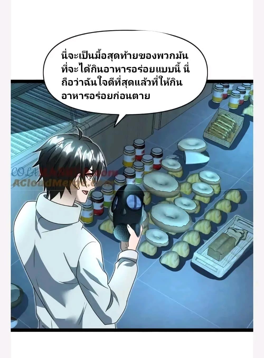 Manga-lc-com อ่านมังงะ อ่านการ์ตูน ออนไลน์ ฟรี Freezing the World I Built a Doomsday Safehouse ตอนที่ 1 2 3 4 5 6 7 8 9 10 11 12 13 14 ฟรี ไม่มีโฆษณา Manga-lc - อ่าน มังงะ อ่าน การ์ตูน ออนไลน์ อ่านมังงะ ฟรี